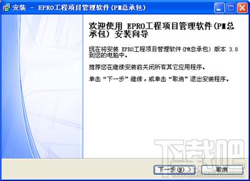 工程项目管理软件,工程项目管理软件PM总承包