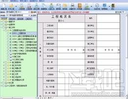 恒智天成天津市建筑工程资料管理软件,恒智天成天津市建筑工程资料管理软件下载,恒智天成天津市建筑工程资料管理软件官方下载