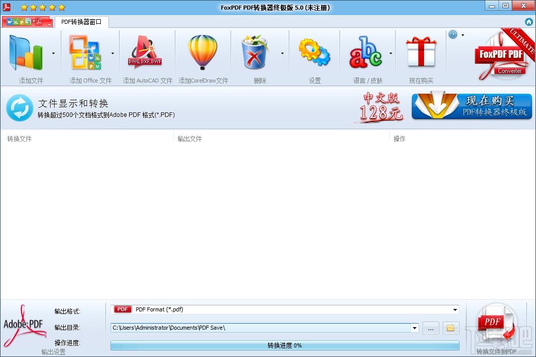PDF转换器终极版,PDF转换器终极版下载,PDF转换器终极版官方下载