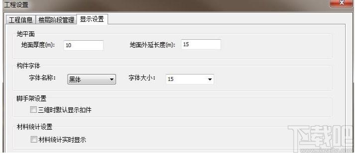 品茗BIM施工策划软件下载,施工策划软件,建筑工程