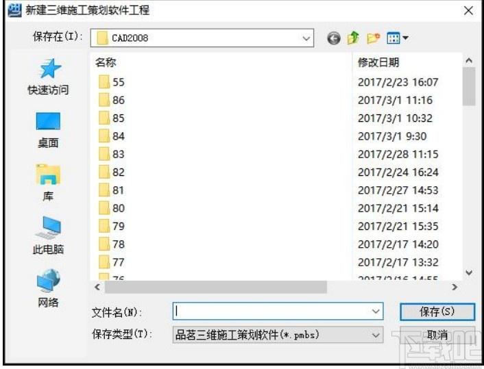 品茗BIM施工策划软件下载,施工策划软件,建筑工程
