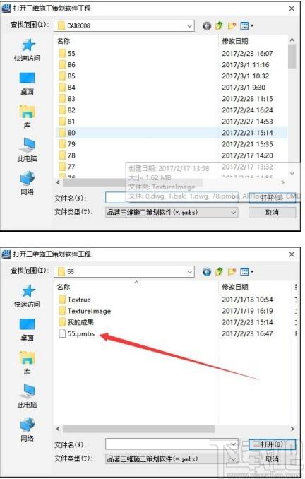 品茗BIM施工策划软件下载,施工策划软件,建筑工程
