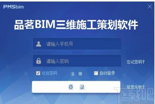 品茗BIM施工策划软件下载,施工策划软件,建筑工程
