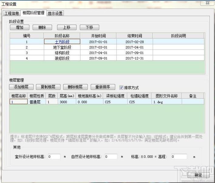 品茗BIM施工策划软件下载,施工策划软件,建筑工程