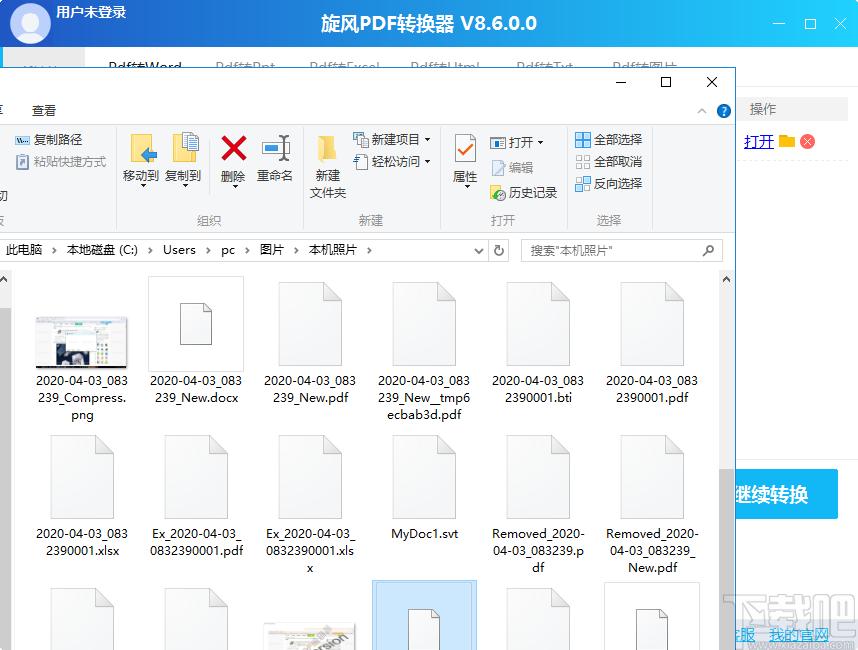 旋风转换器下载,PDF转换,图片转换