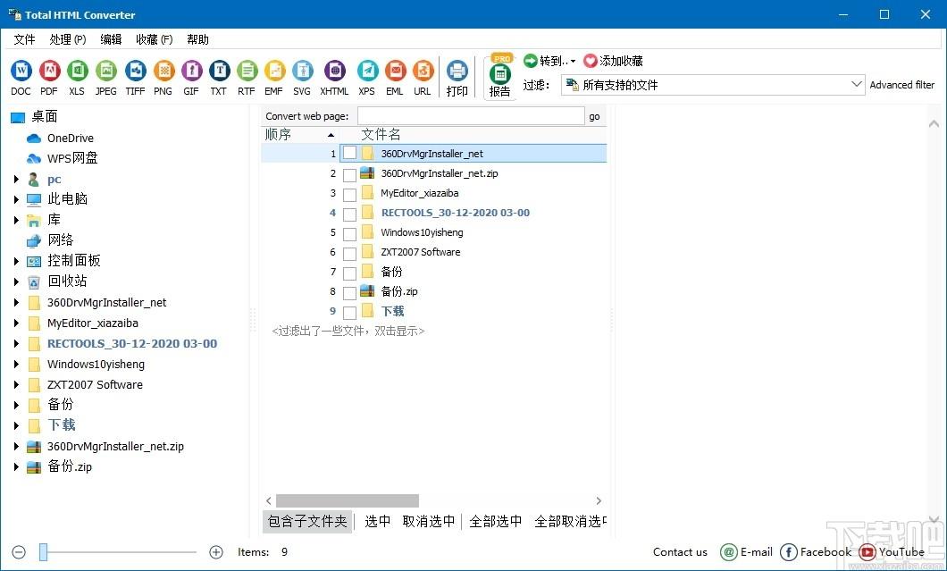 Coolutils Total HTML Converter下载,HTML转换,格式转换,文档转换