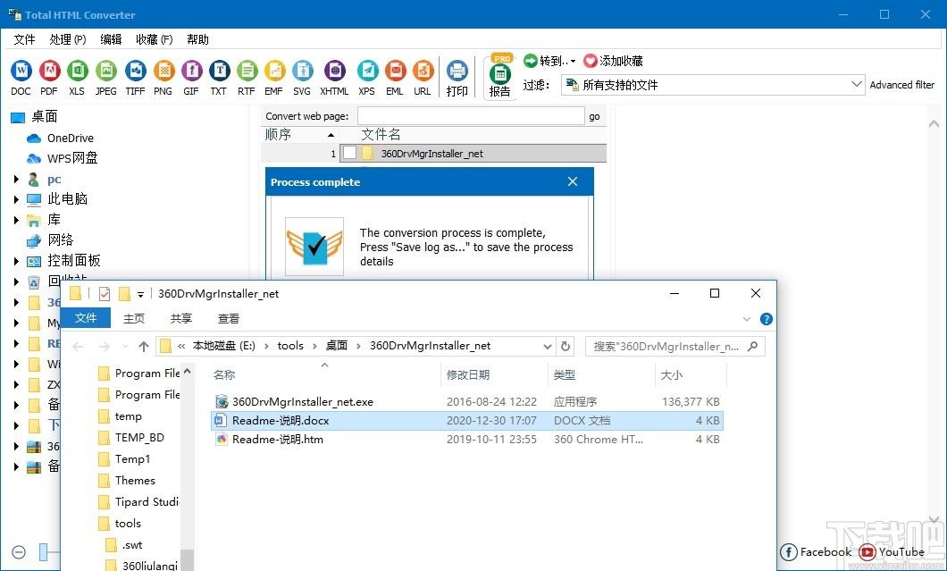 Coolutils Total HTML Converter下载,HTML转换,格式转换,文档转换