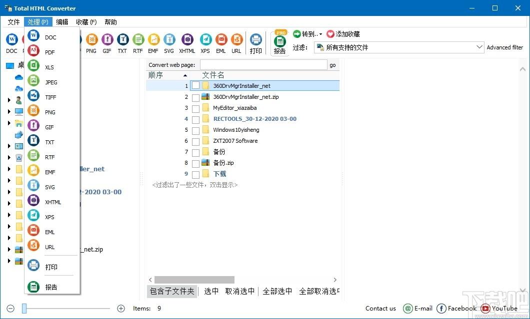 Coolutils Total HTML Converter下载,HTML转换,格式转换,文档转换