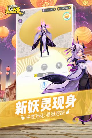 腾讯一起来捉妖手游官方版下载,一起来捉妖,捉妖手游,腾讯手游