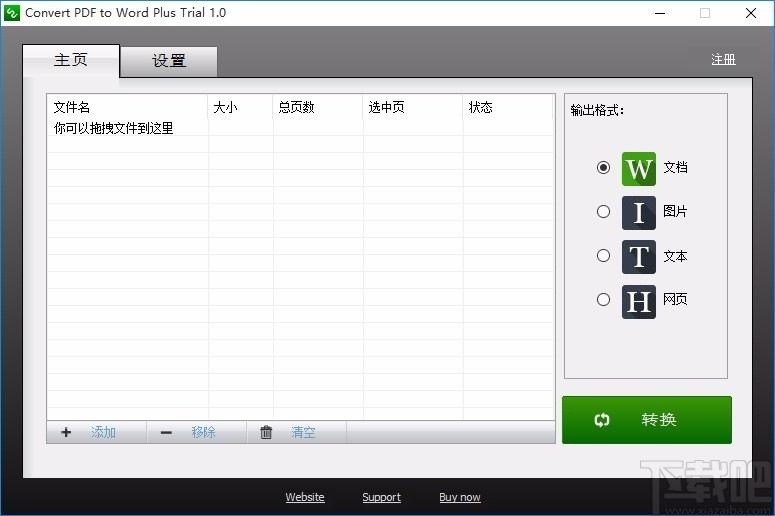 Convert Pdf to Word Plus下载,PDF转Word转换器