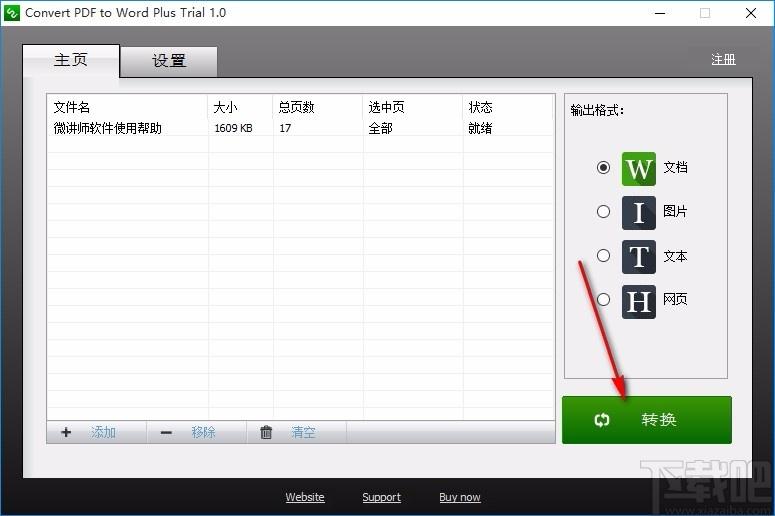 Convert Pdf to Word Plus下载,PDF转Word转换器