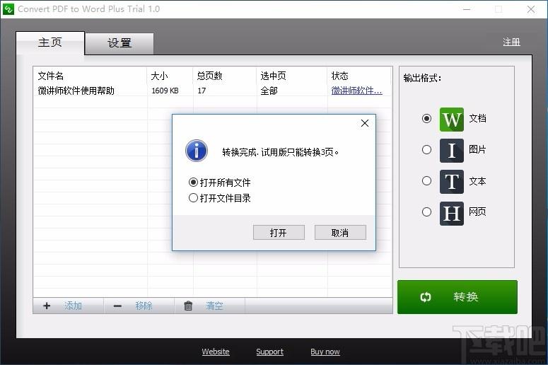 Convert Pdf to Word Plus下载,PDF转Word转换器
