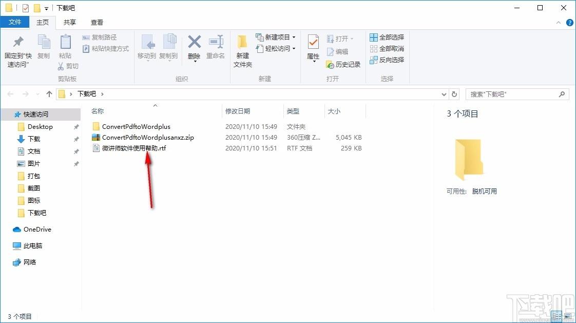 Convert Pdf to Word Plus下载,PDF转Word转换器