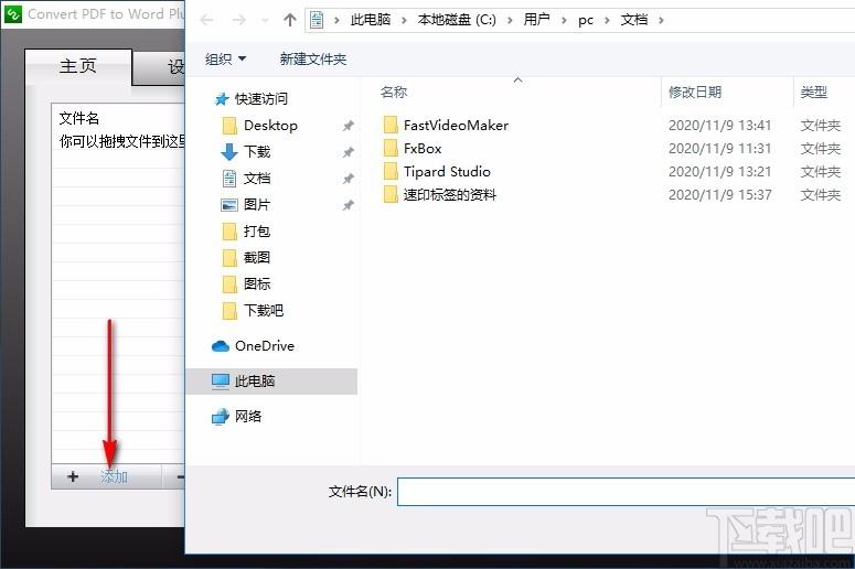 Convert Pdf to Word Plus下载,PDF转Word转换器