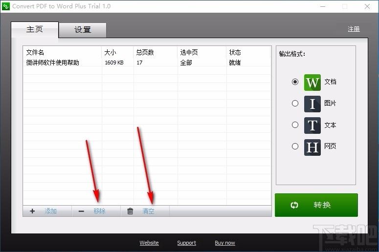 Convert Pdf to Word Plus下载,PDF转Word转换器