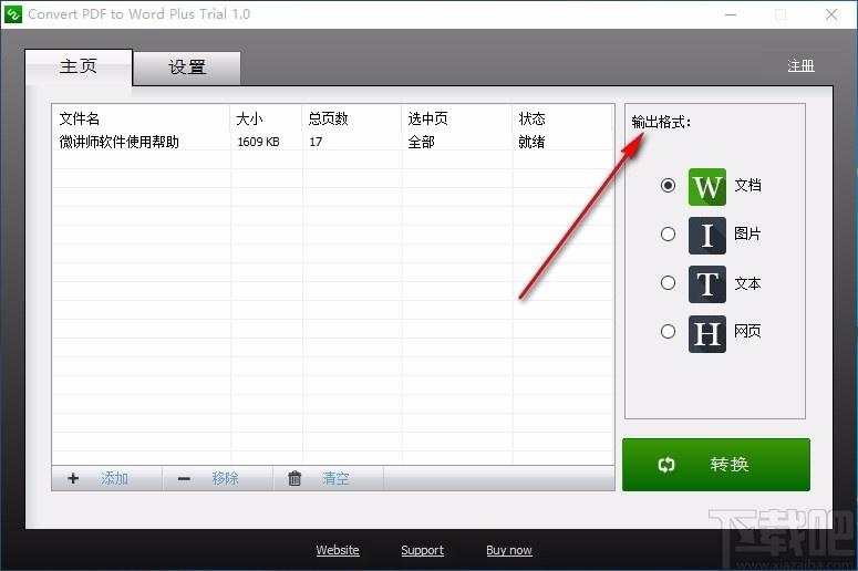 Convert Pdf to Word Plus下载,PDF转Word转换器