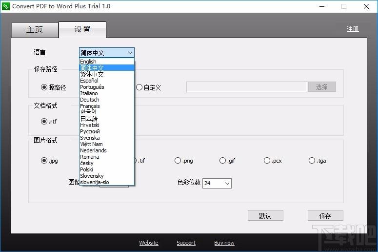 Convert Pdf to Word Plus下载,PDF转Word转换器