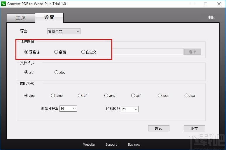 Convert Pdf to Word Plus下载,PDF转Word转换器