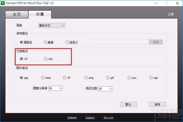 Convert Pdf to Word Plus下载,PDF转Word转换器