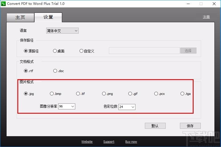 Convert Pdf to Word Plus下载,PDF转Word转换器