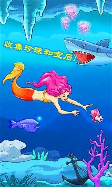 公主美人鱼装扮游戏下载,公主美人鱼装扮,美人鱼游戏,换装游戏