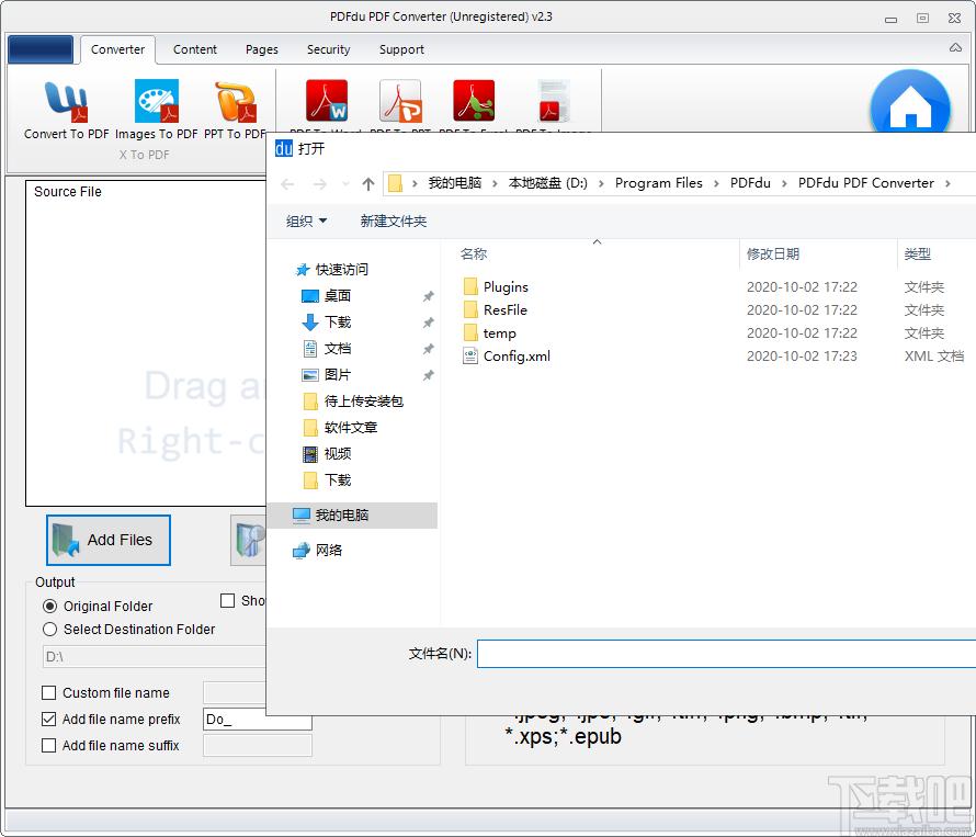 PDFdu PDF Converter下载,PDF文档格式转换工具