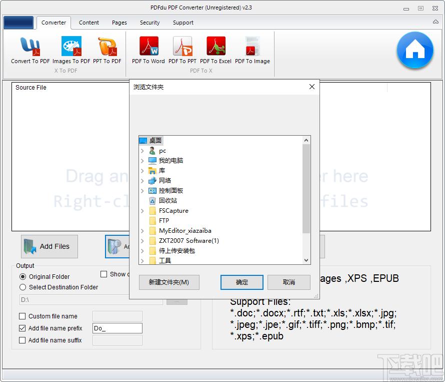 PDFdu PDF Converter下载,PDF文档格式转换工具