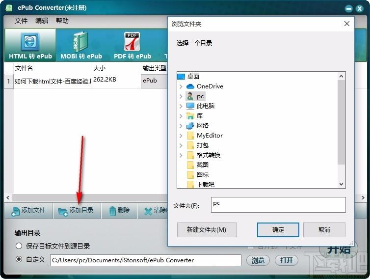 iStonsoft ePub Converter下载,epub电子书转换器