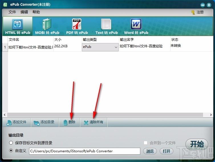iStonsoft ePub Converter下载,epub电子书转换器