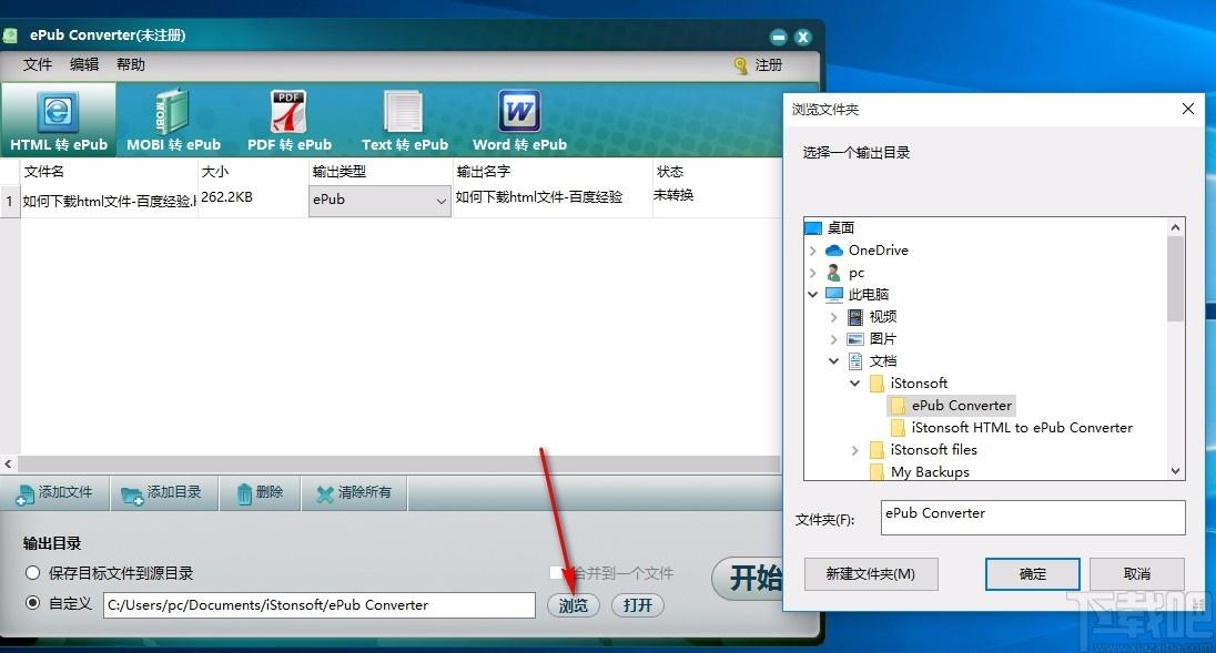 iStonsoft ePub Converter下载,epub电子书转换器