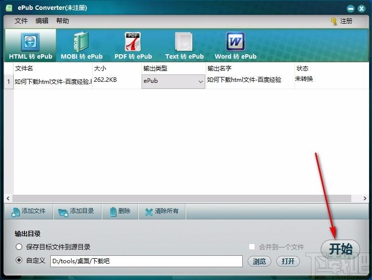 iStonsoft ePub Converter下载,epub电子书转换器