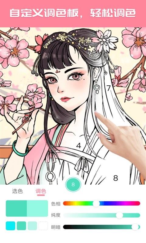 数字填色画画世界游戏下载,涂色游戏,绘画游戏,数字填色画画世界