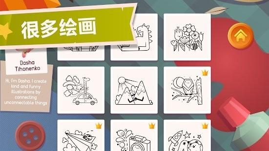 儿童涂色书游戏下载,儿童涂色书,涂色游戏,儿童游戏