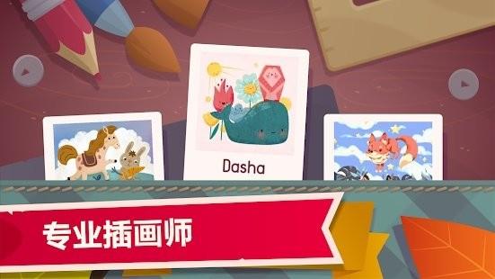 儿童涂色书游戏下载,儿童涂色书,涂色游戏,儿童游戏