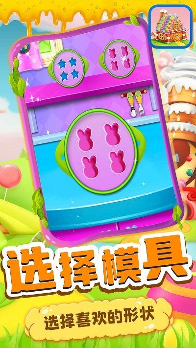 宝宝糖果工厂游戏下载,宝宝糖果工厂,儿童游戏,制作糖果游戏