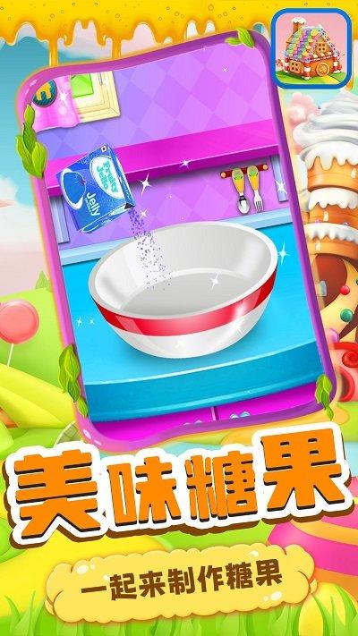 宝宝糖果工厂游戏下载,宝宝糖果工厂,儿童游戏,制作糖果游戏