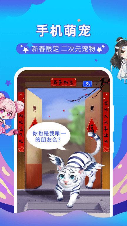 桌面萌宠总动员最新版app下载,桌面萌宠总动员,桌面app