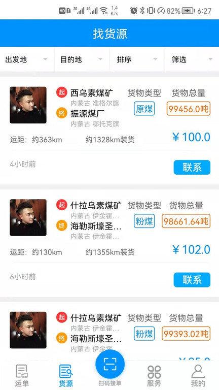 卡翼司机端app下载,卡翼,司机app,运输app