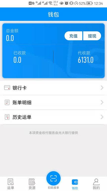 卡翼司机端app下载,卡翼,司机app,运输app