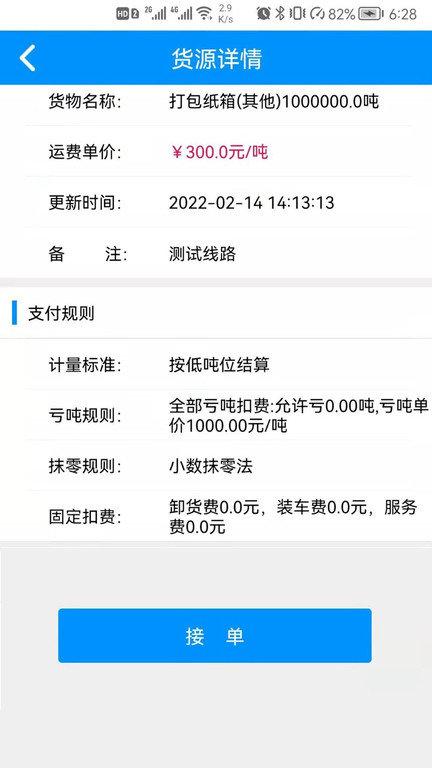 卡翼司机端app下载,卡翼,司机app,运输app