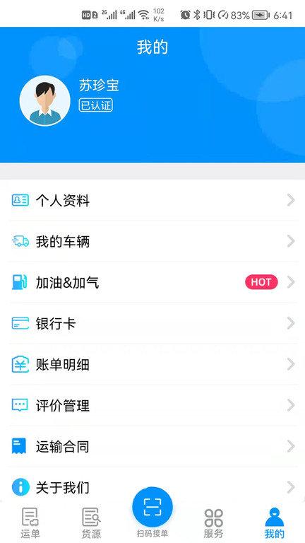 卡翼司机端app下载,卡翼,司机app,运输app