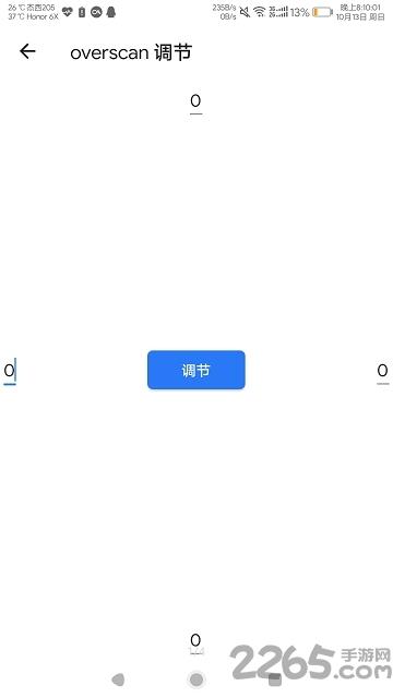 overscan调节导航栏软件下载,overscan调节,导航栏app