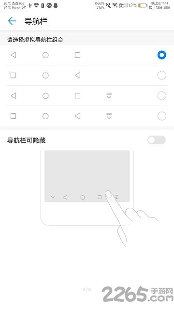 overscan调节导航栏软件下载,overscan调节,导航栏app