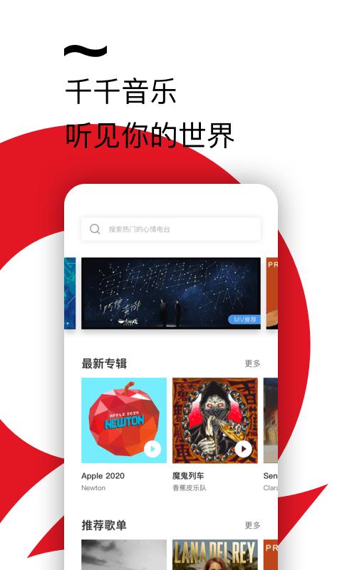 百度音乐人网页版下载,百度音乐人,音乐app