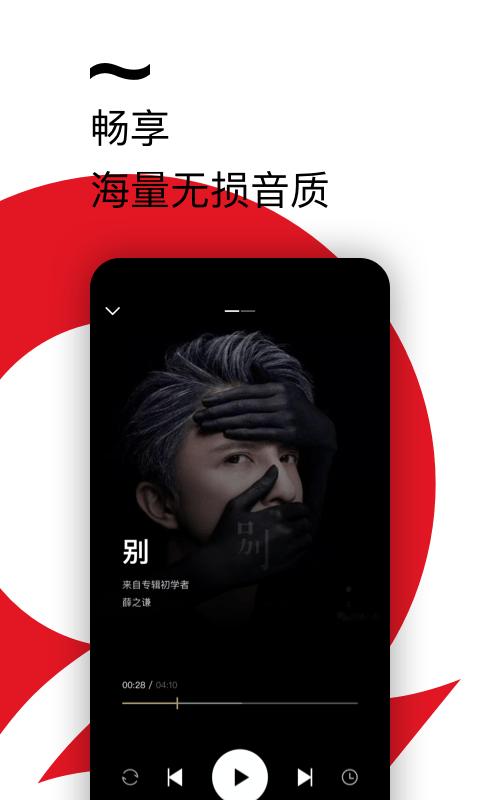 百度音乐人网页版下载,百度音乐人,音乐app