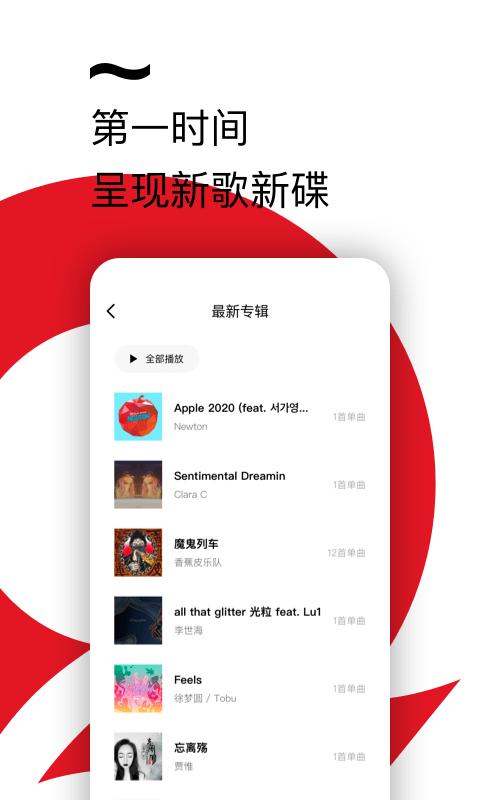 百度音乐人网页版下载,百度音乐人,音乐app