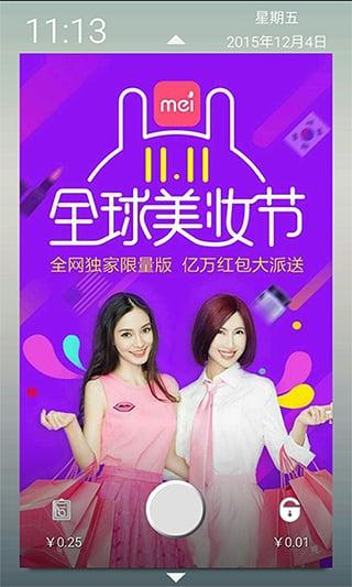快感锁屏免费版下载,快感锁屏,锁屏app,赚钱app