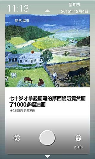 快感锁屏免费版下载,快感锁屏,锁屏app,赚钱app