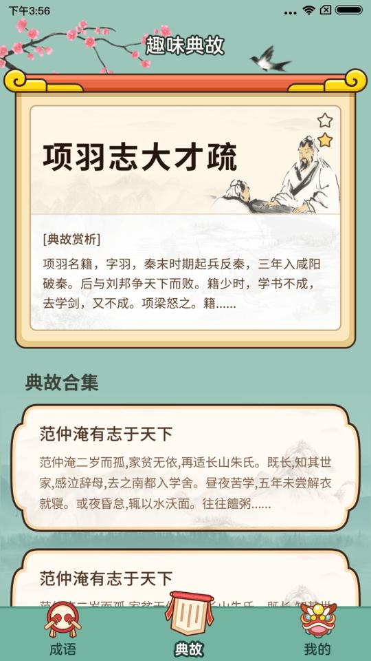 大神猜成语手游下载,大神猜成语,成语游戏,答题游戏