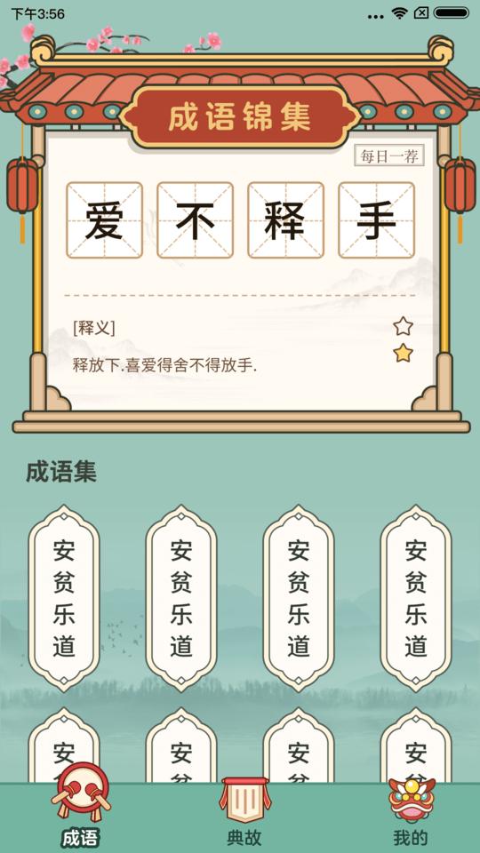 大神猜成语手游下载,大神猜成语,成语游戏,答题游戏